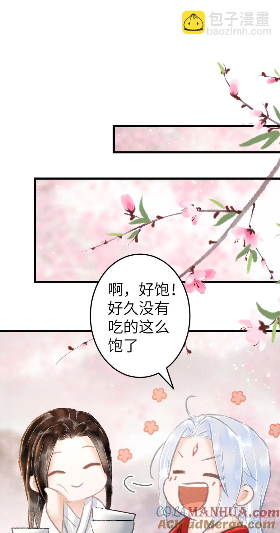 243&middot;洞房花烛5(1/2)-第250话