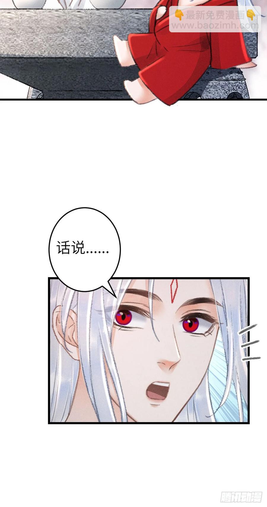 243&middot;洞房花烛5(1/2)-第250话