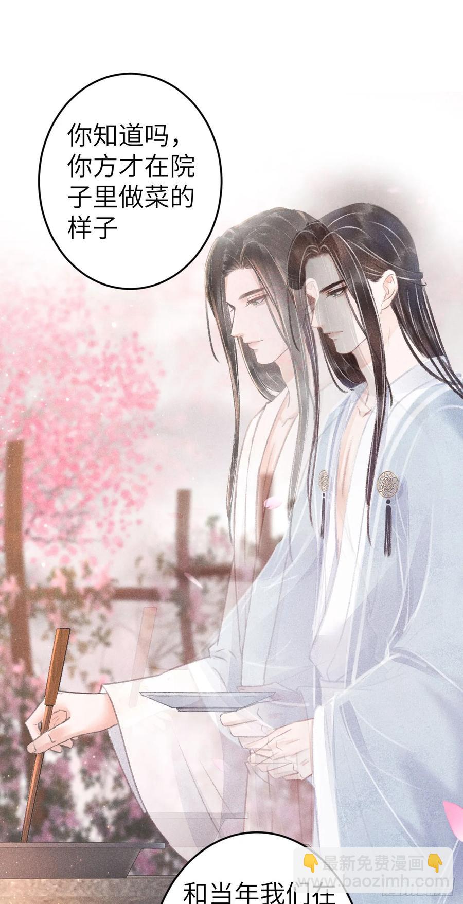 243&middot;洞房花烛5(1/2)-第250话