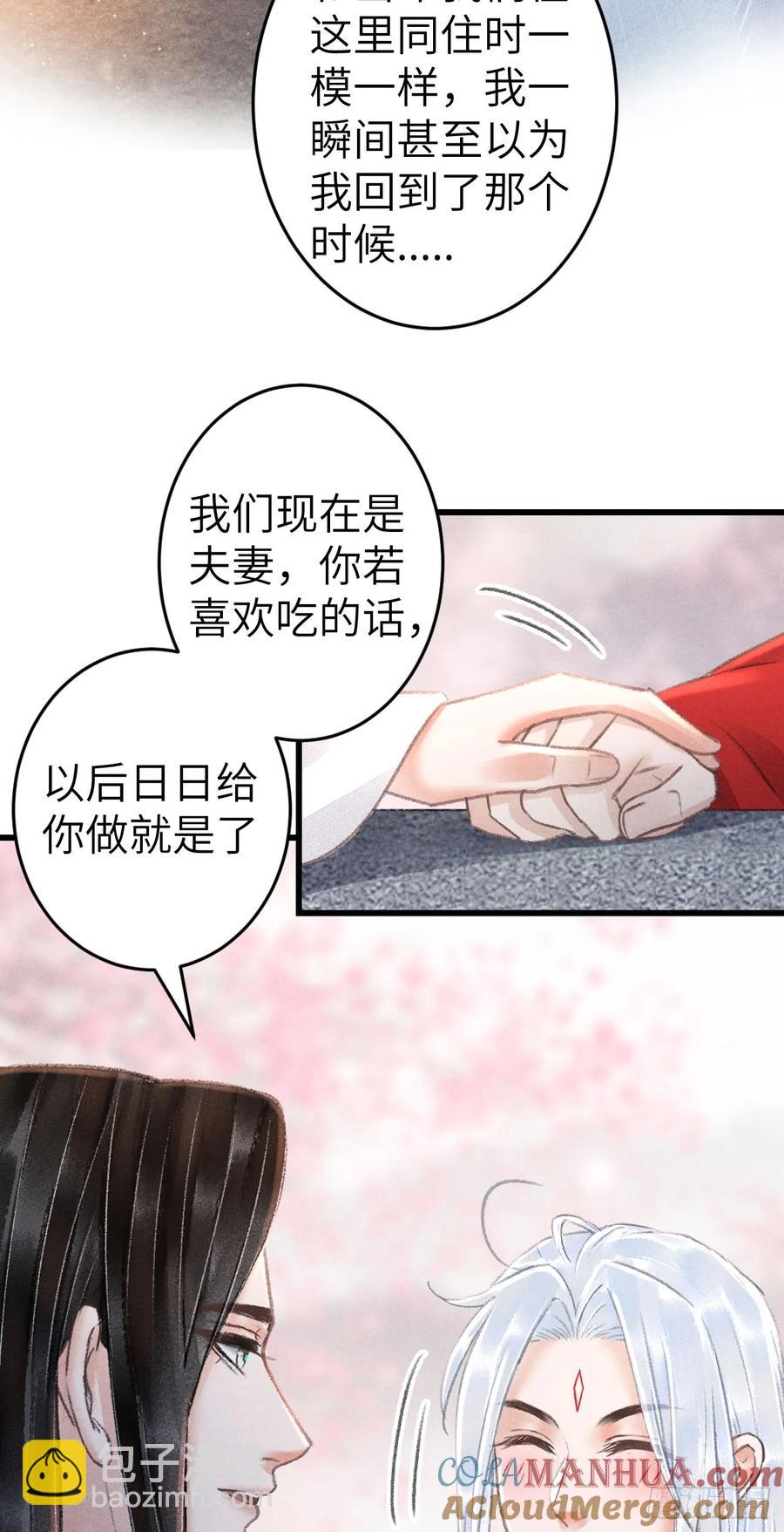 243&middot;洞房花烛5(1/2)-第250话
