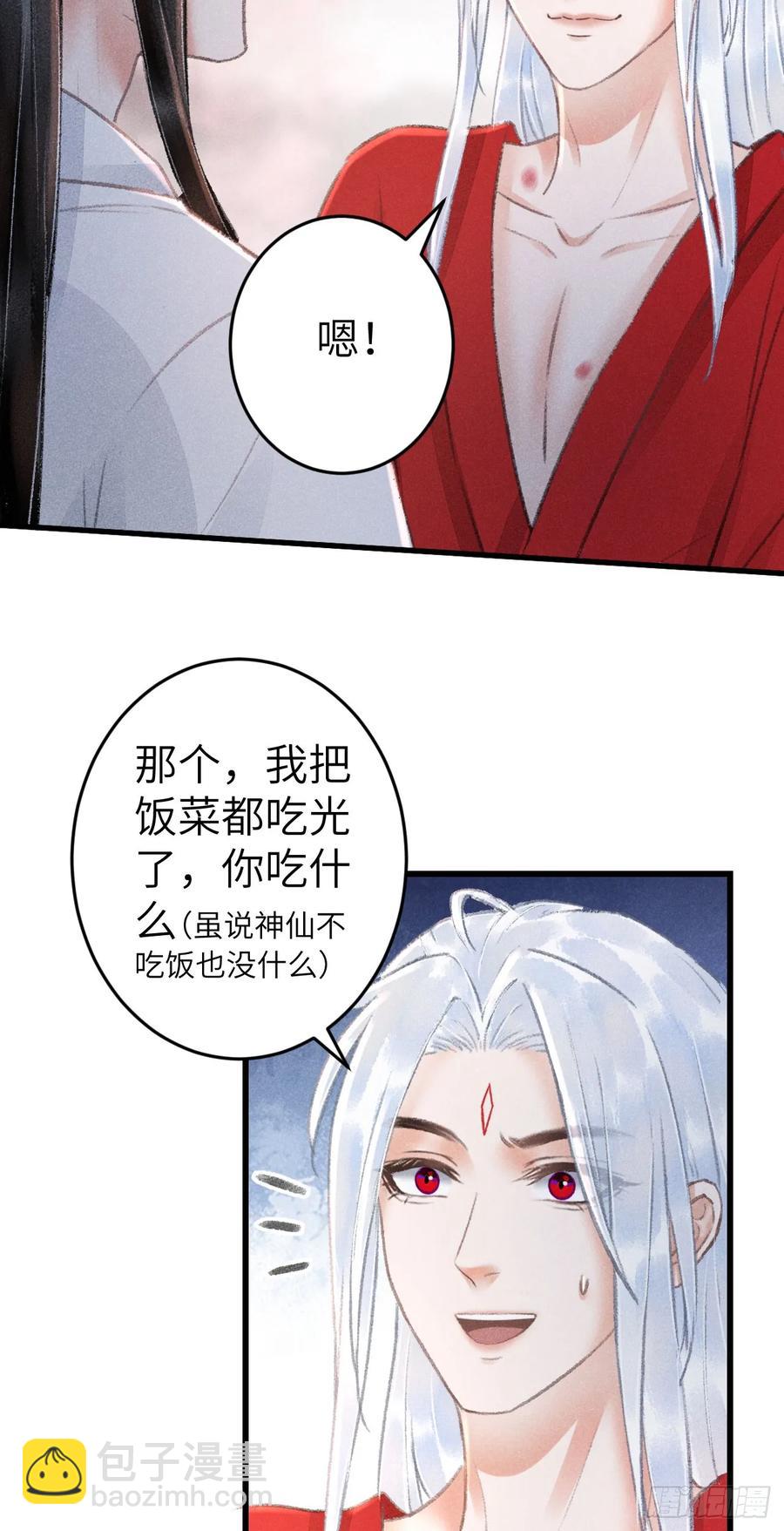243&middot;洞房花烛5(1/2)-第250话