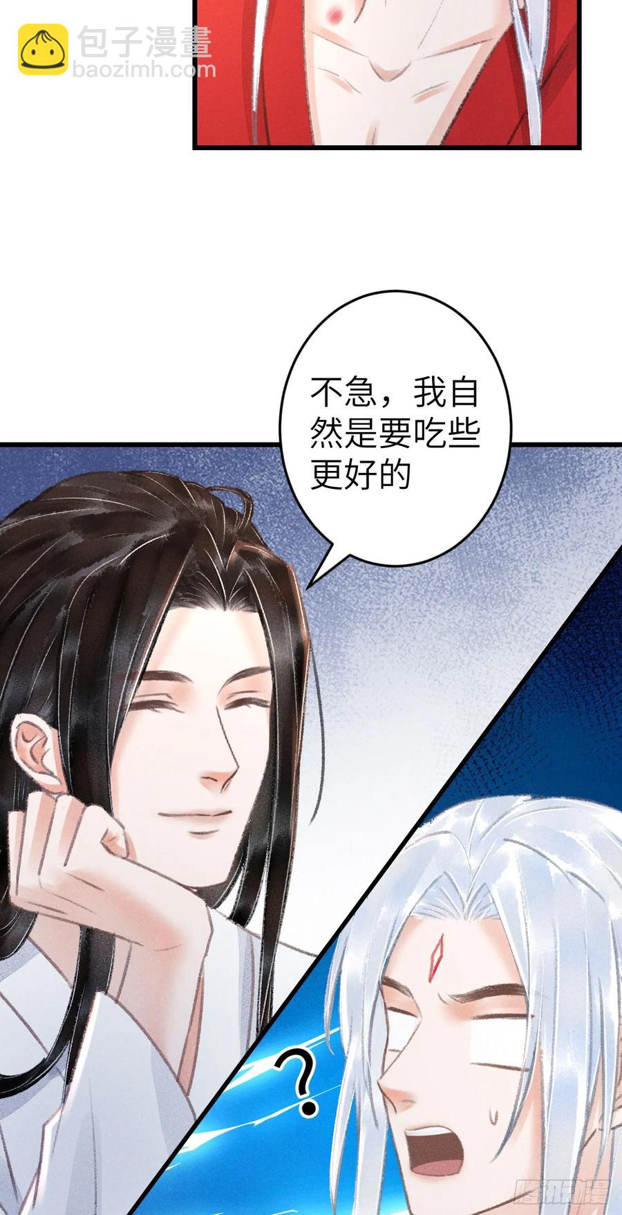 243&middot;洞房花烛5(1/2)-第250话