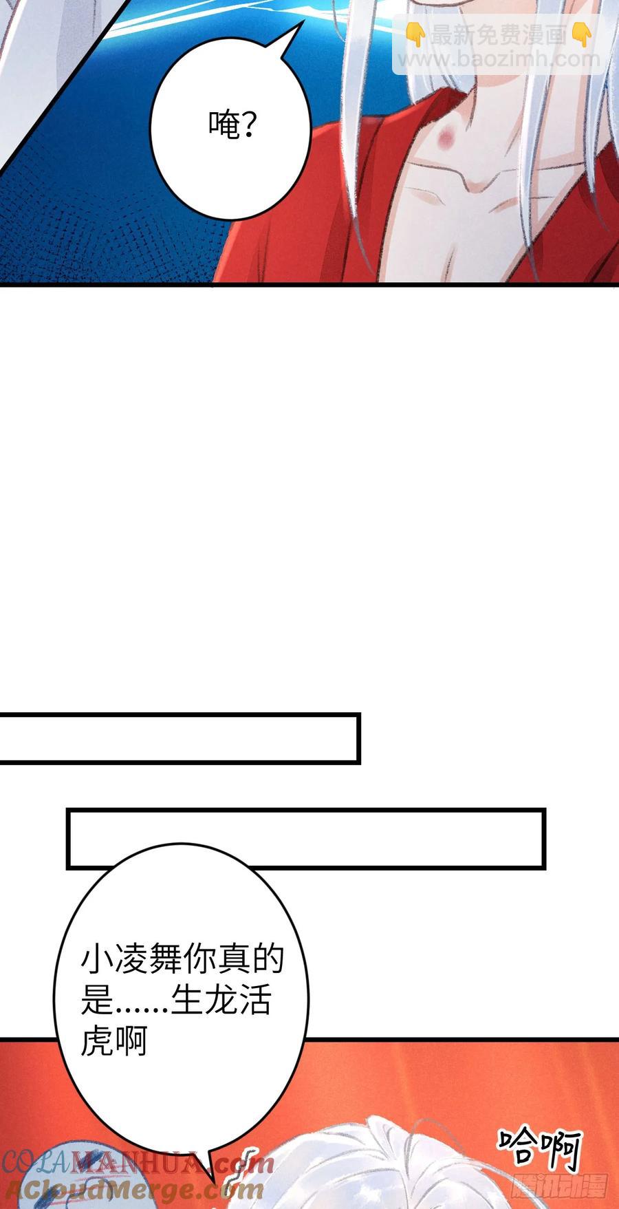243&middot;洞房花烛5(1/2)-第250话