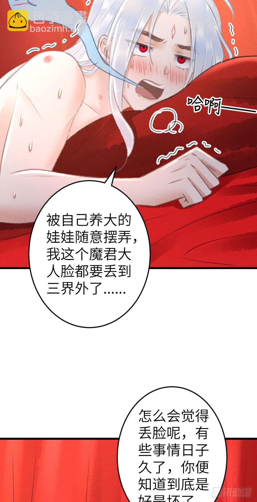 243&middot;洞房花烛5(1/2)-第250话