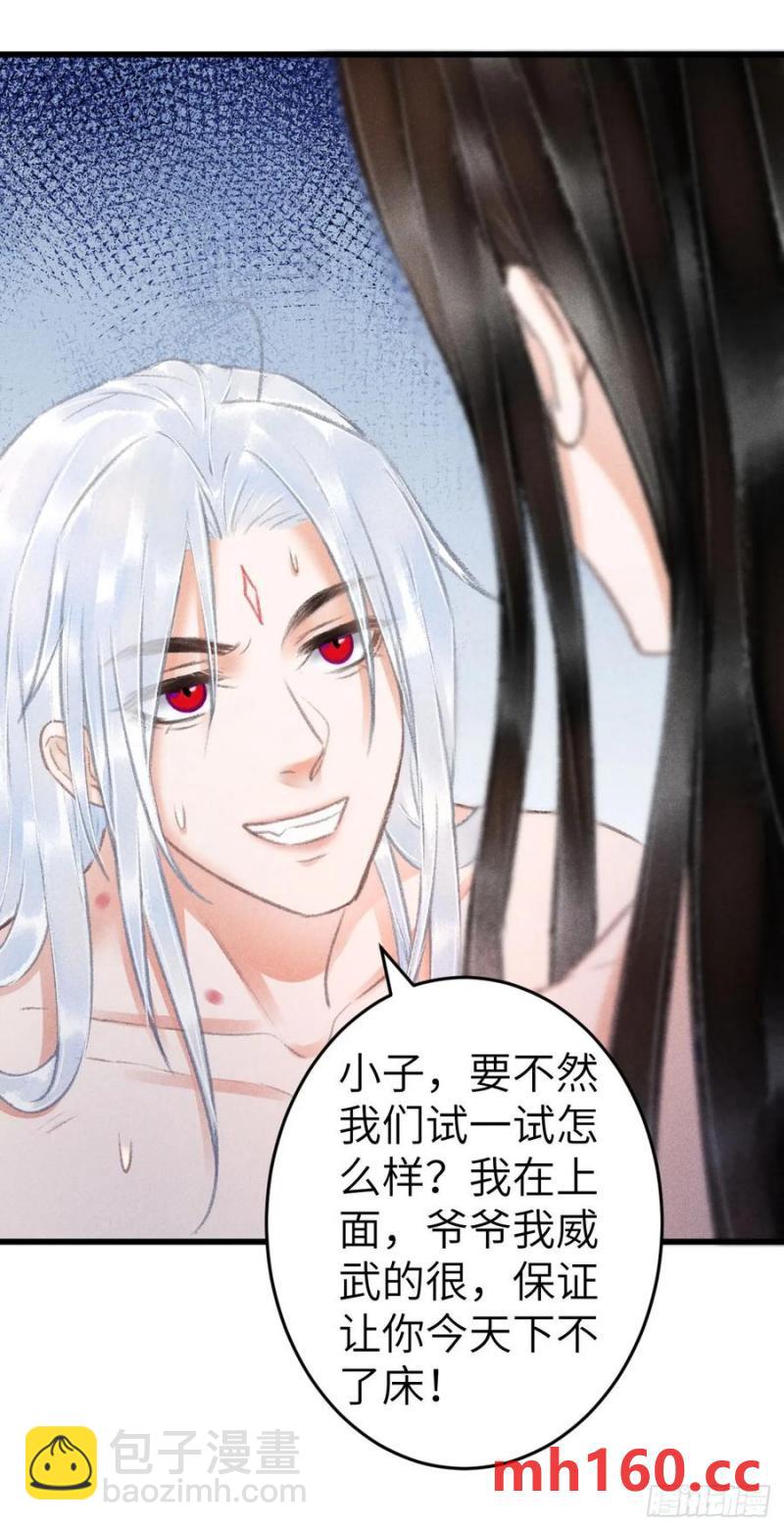 243&middot;洞房花烛5(1/2)-第250话