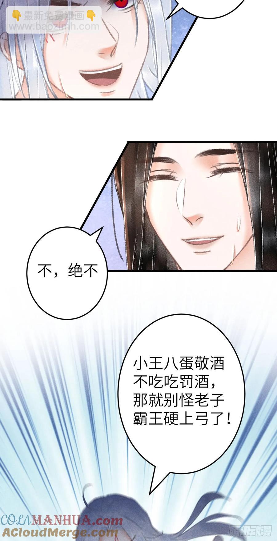 243&middot;洞房花烛5(1/2)-第250话