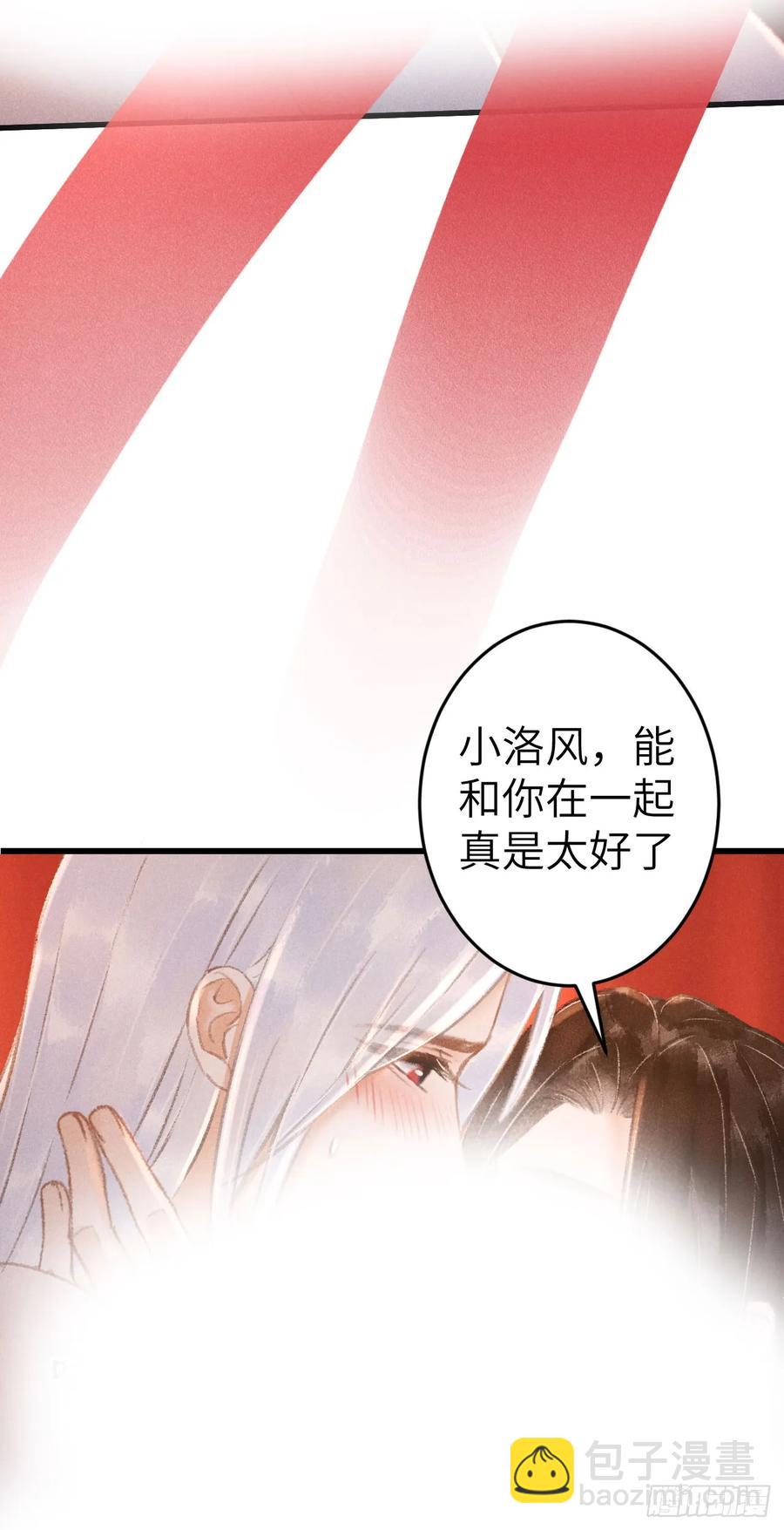 243&middot;洞房花烛5(1/2)-第250话