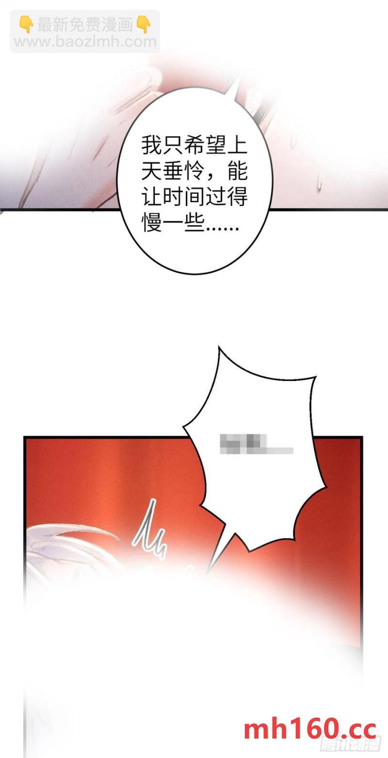 243&middot;洞房花烛5(1/2)-第250话