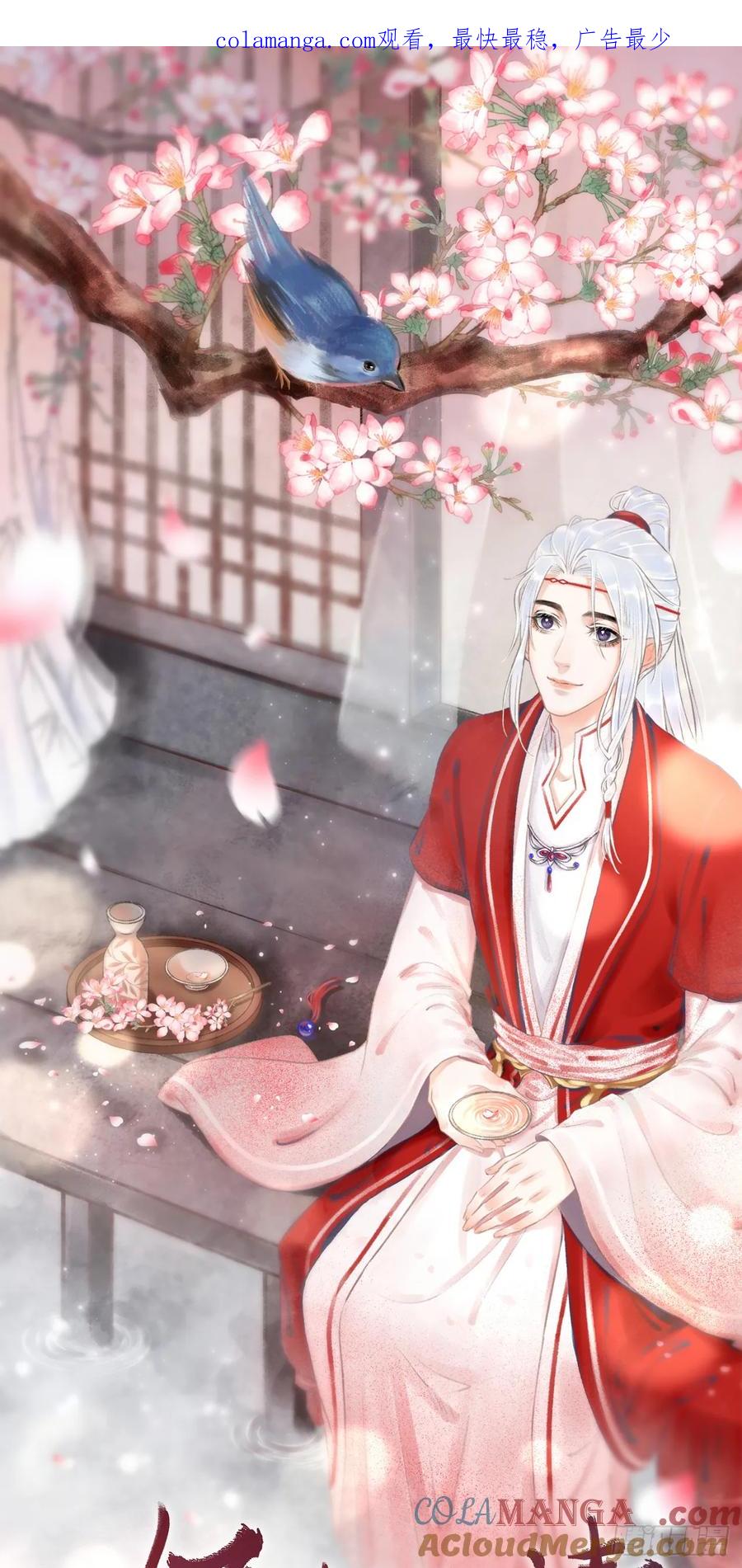 245&middot;师尊的感情-第252话
