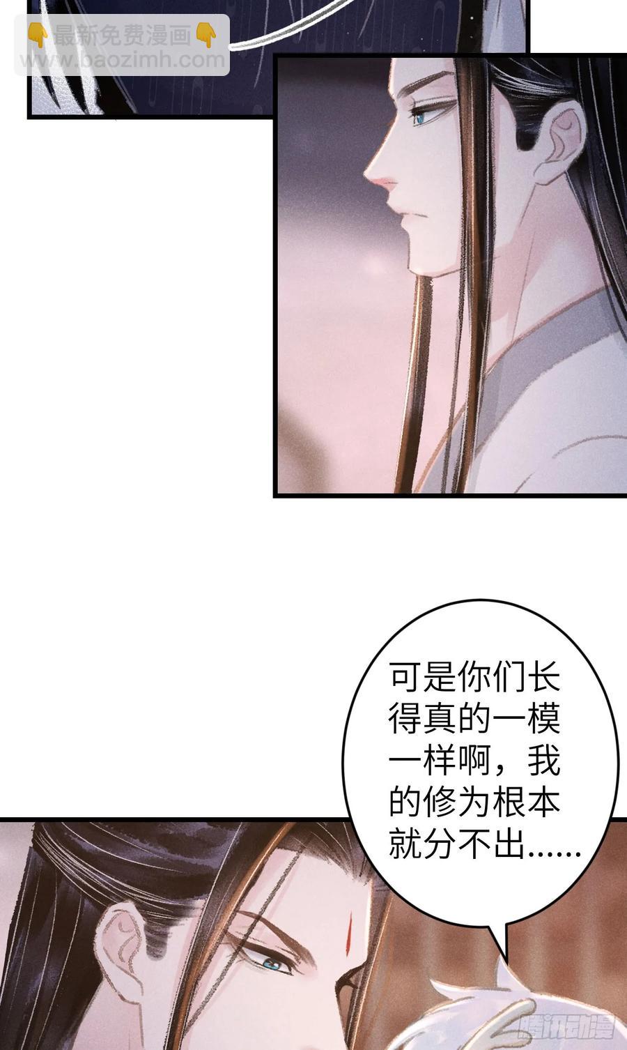 245&middot;师尊的感情-第252话