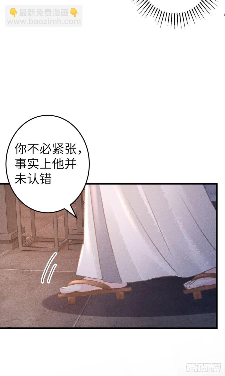 245&middot;师尊的感情-第252话