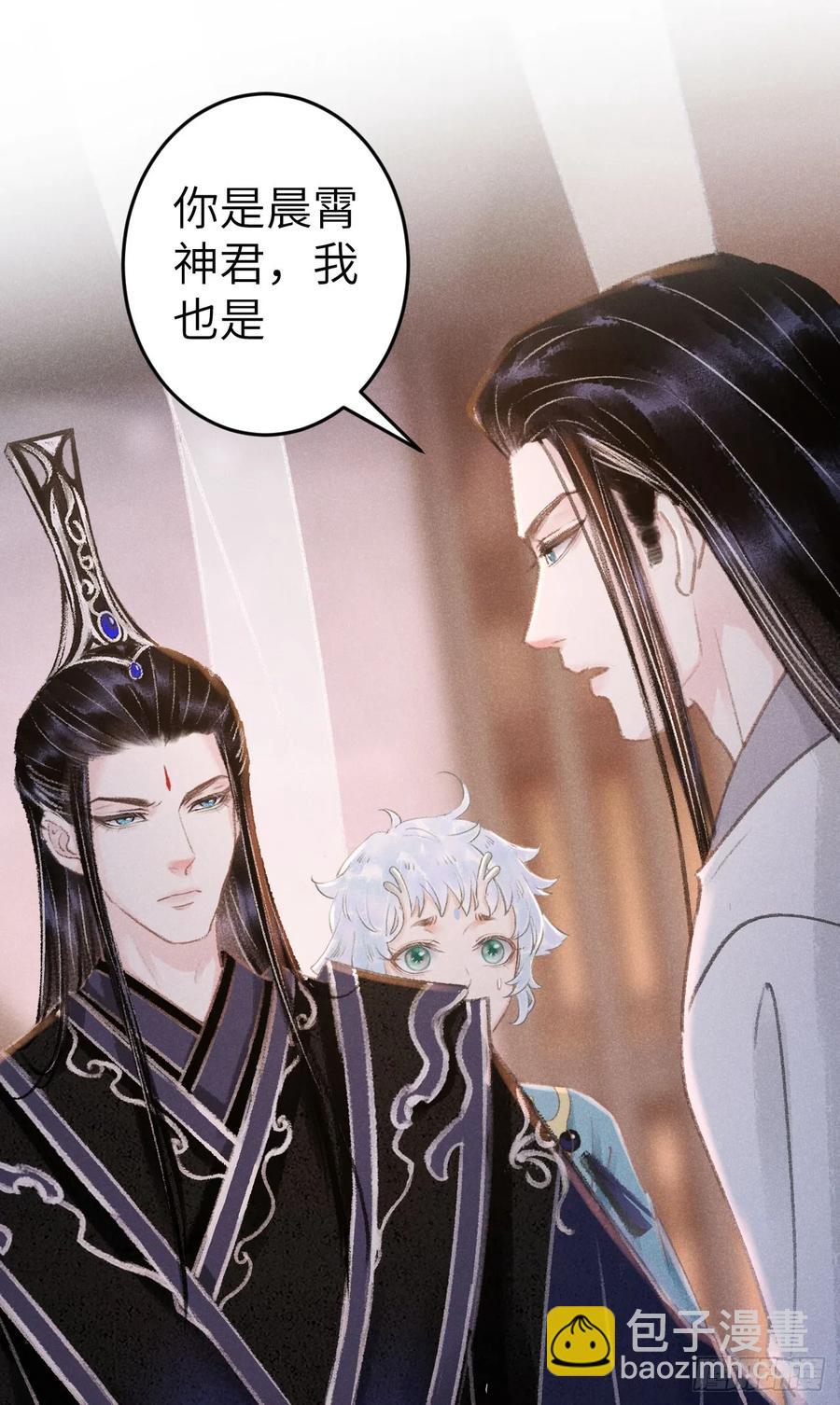245&middot;师尊的感情-第252话