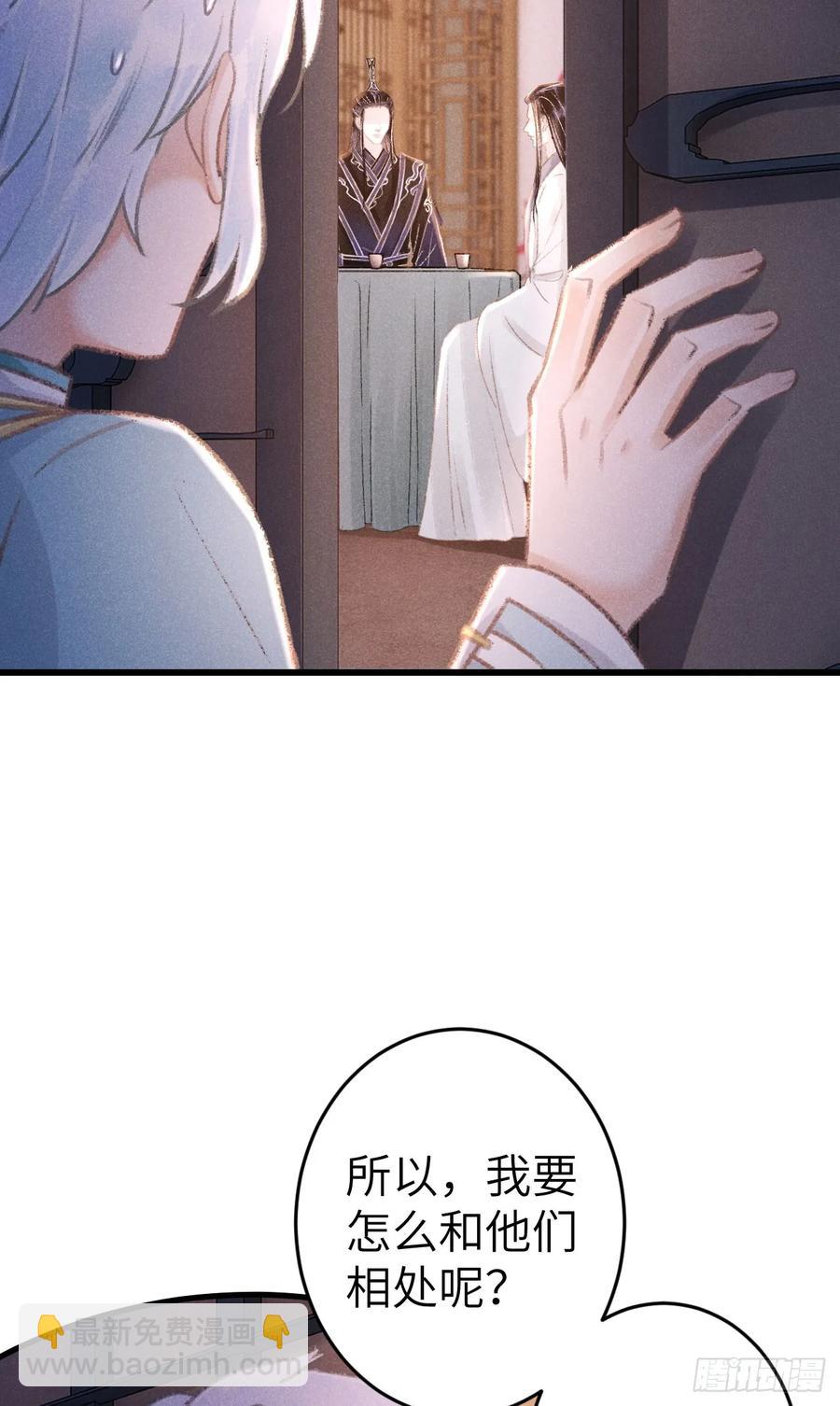 245&middot;师尊的感情-第252话