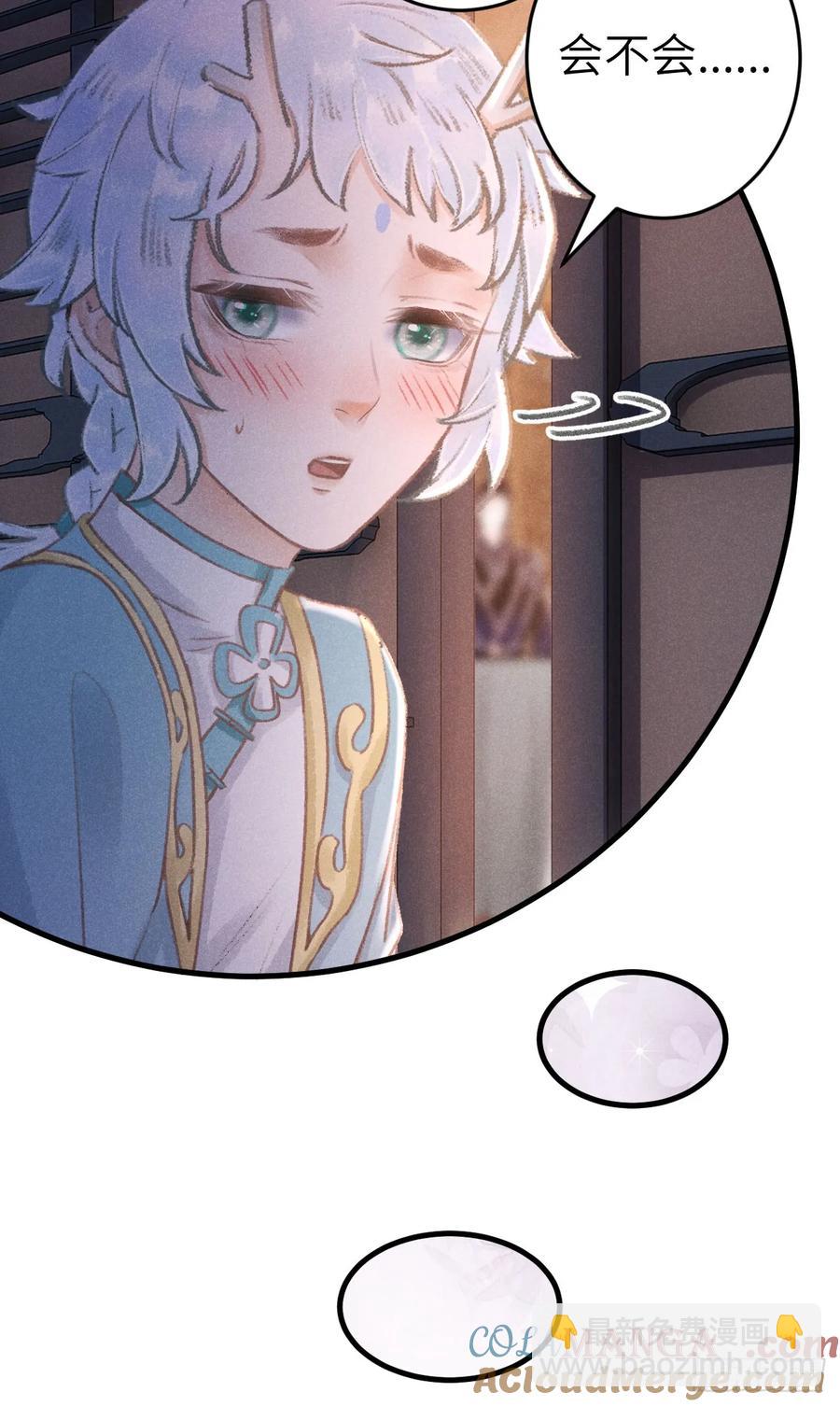 245&middot;师尊的感情-第252话