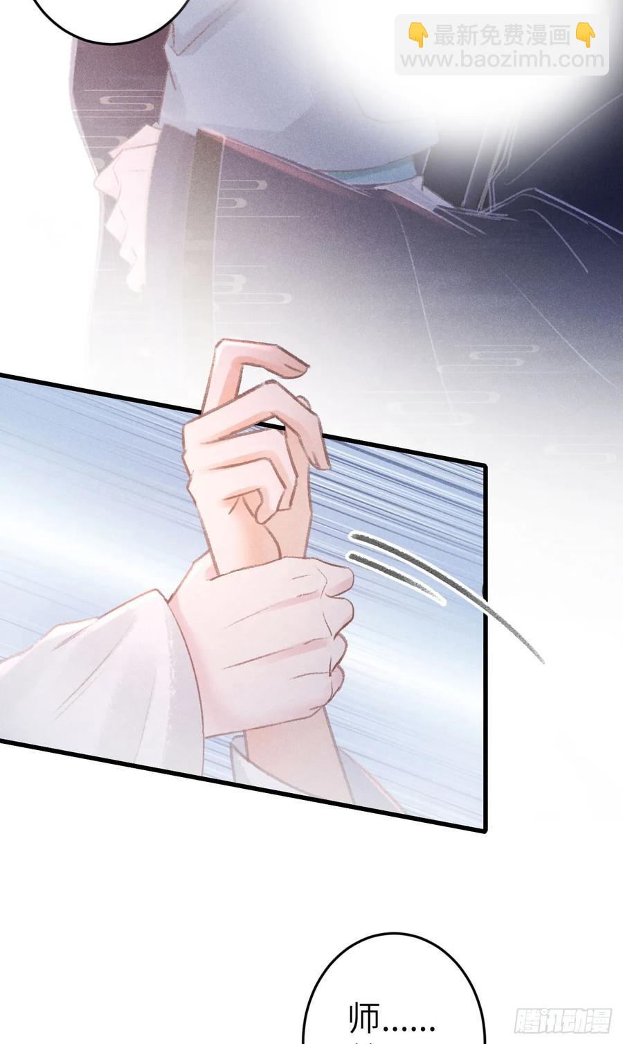 245&middot;师尊的感情-第252话