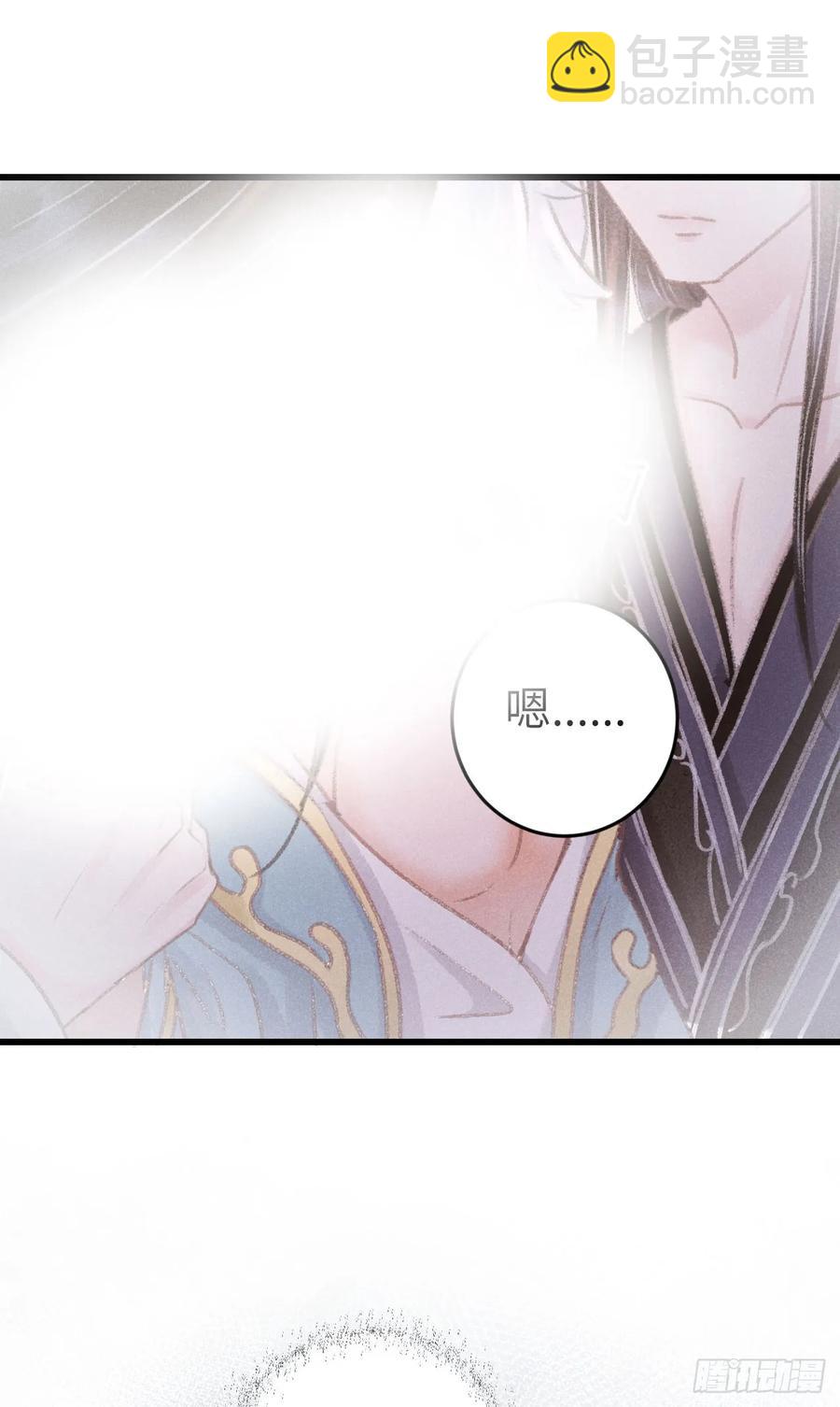 245&middot;师尊的感情-第252话