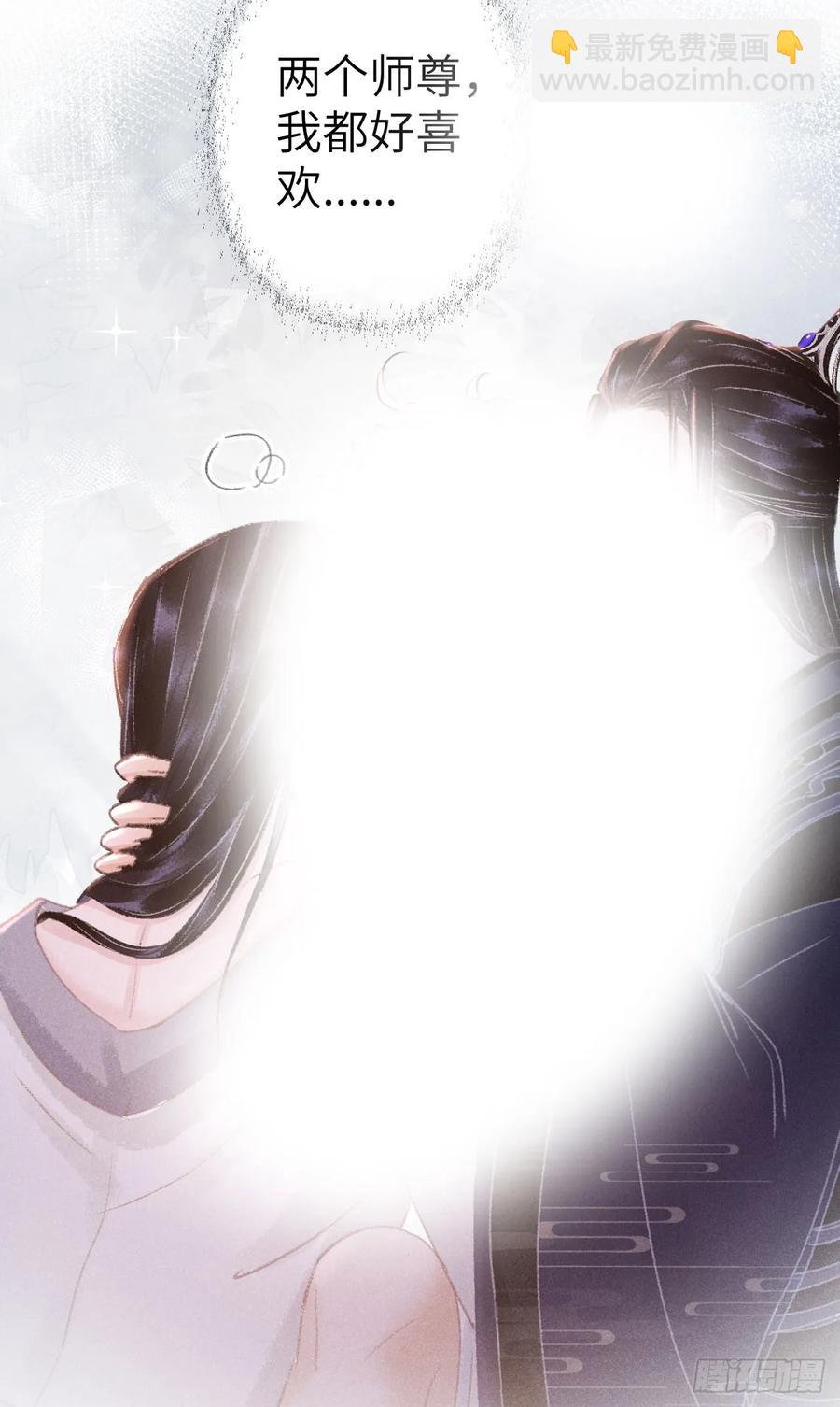 245&middot;师尊的感情-第252话