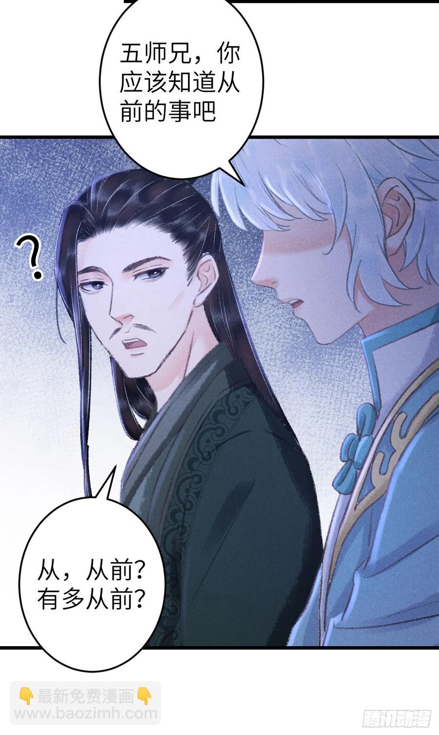 245&middot;师尊的感情-第252话