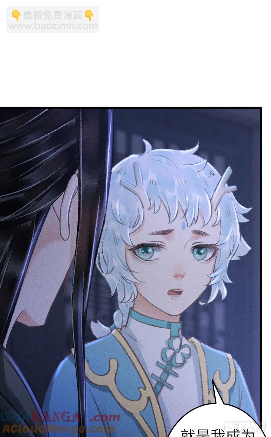245&middot;师尊的感情-第252话