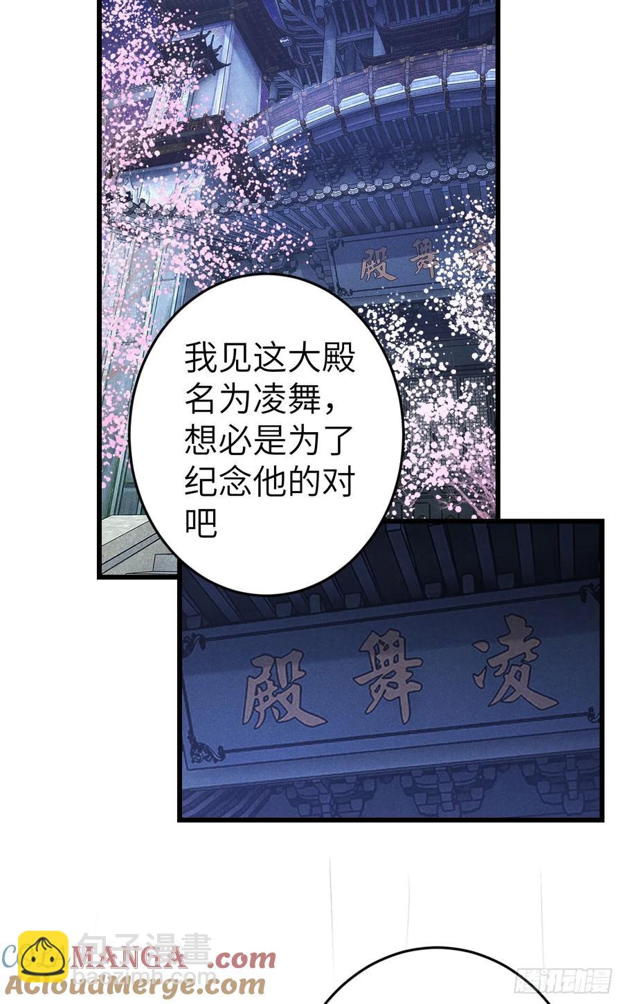245&middot;师尊的感情-第252话