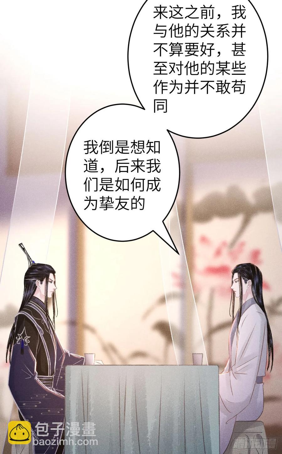 245&middot;师尊的感情-第252话