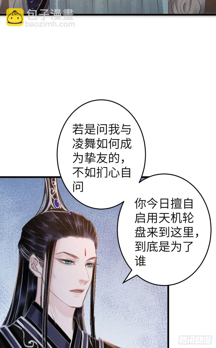 245&middot;师尊的感情-第252话