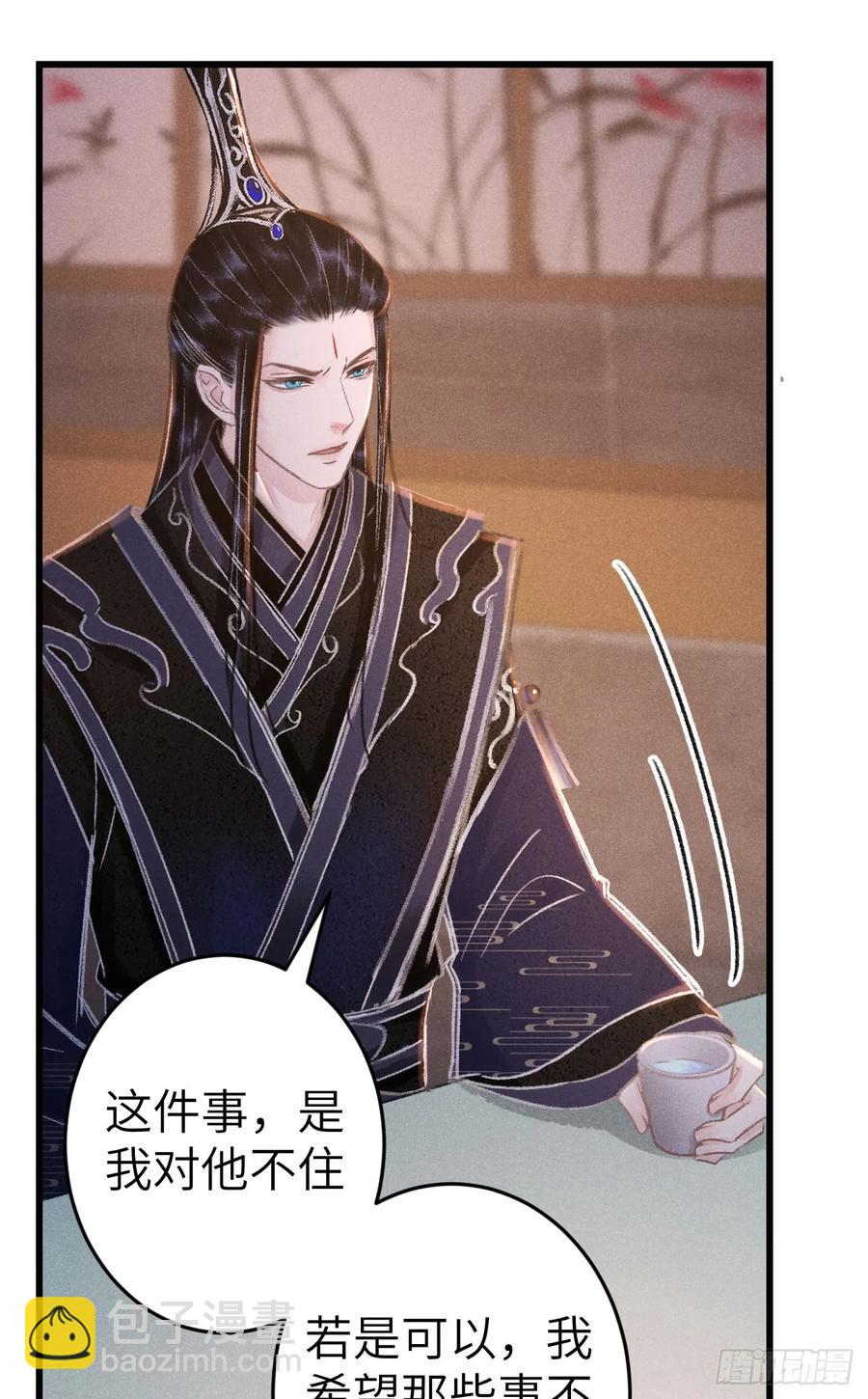 245&middot;师尊的感情-第252话