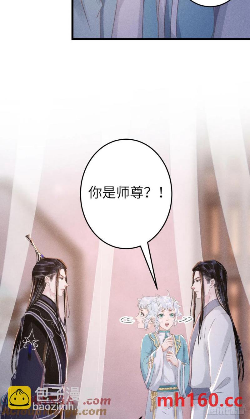 245&middot;师尊的感情-第252话
