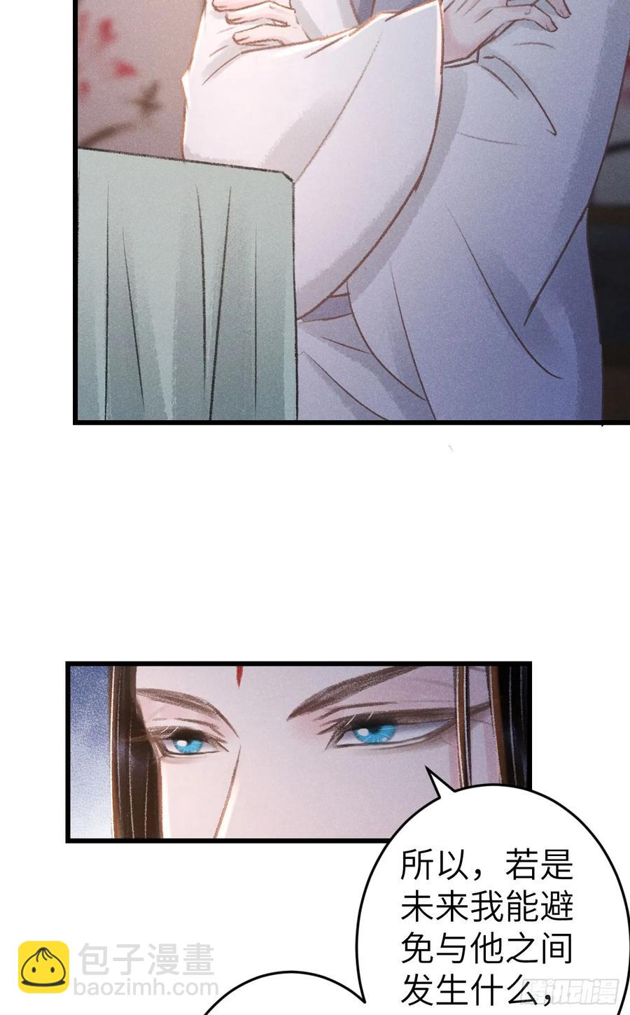 245&middot;师尊的感情-第252话