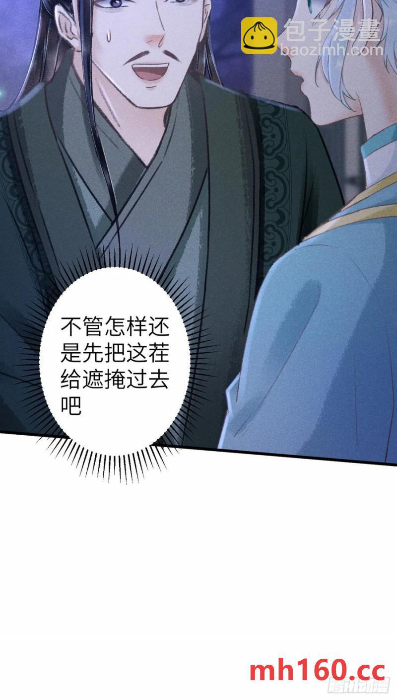 245&middot;师尊的感情-第252话