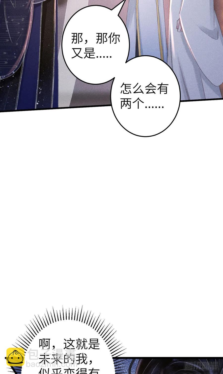 245&middot;师尊的感情-第252话