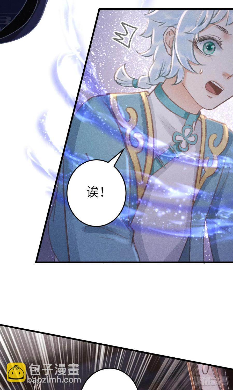245&middot;师尊的感情-第252话