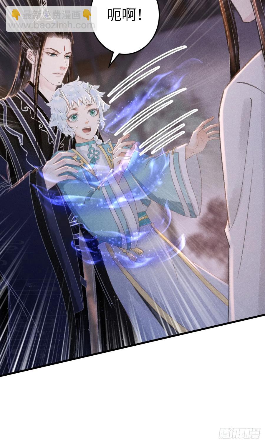 245&middot;师尊的感情-第252话