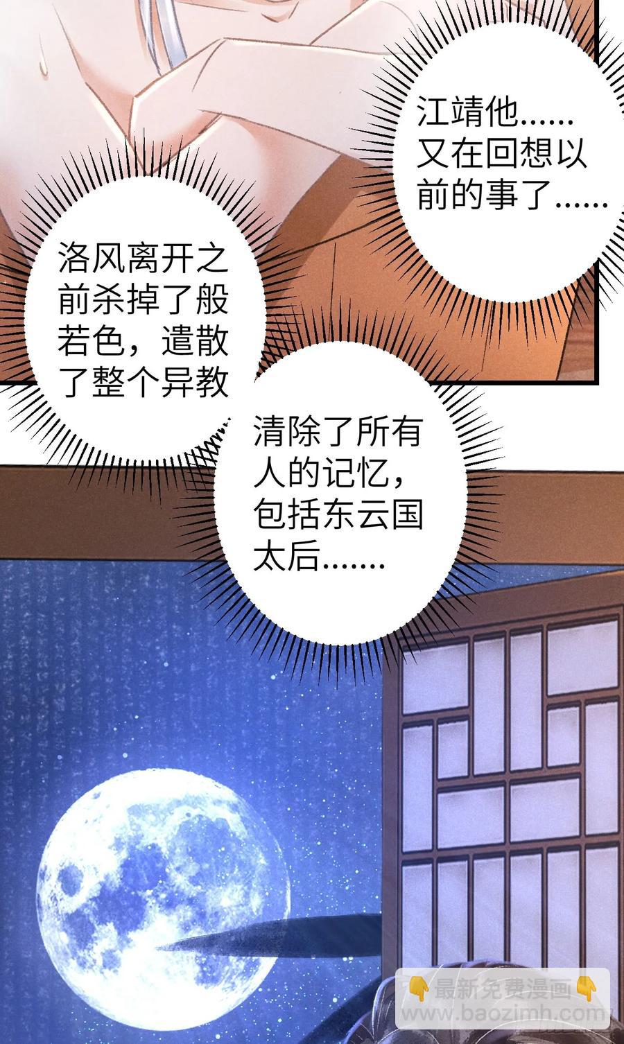 247&middot;晨霄的不舍(1/2)-第254话