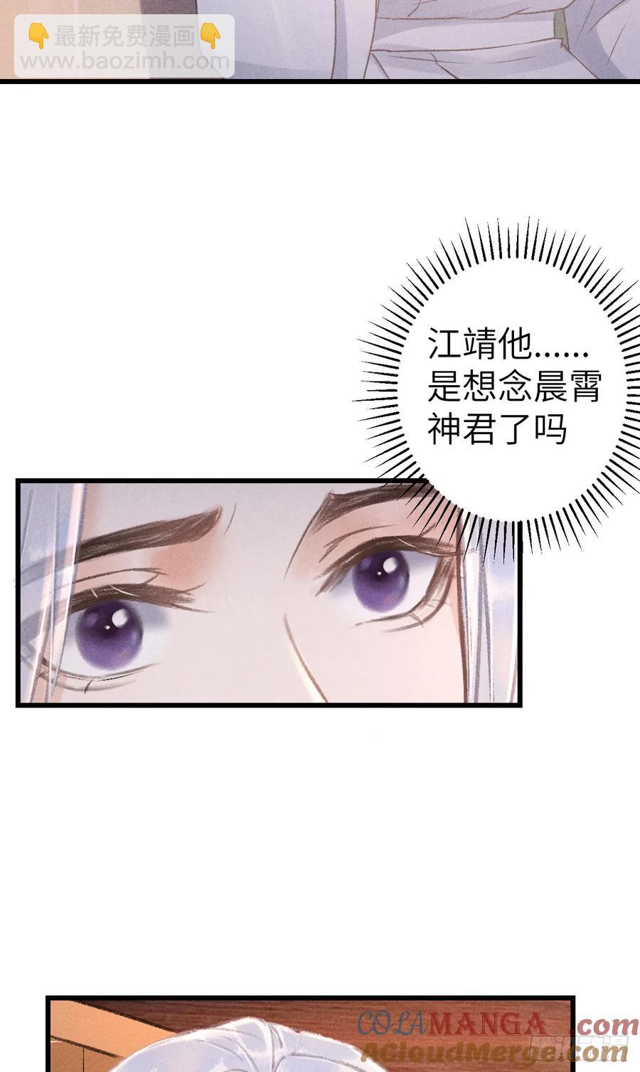 247&middot;晨霄的不舍(1/2)-第254话