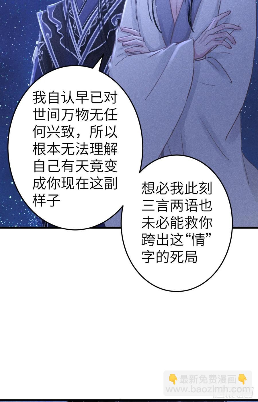 247&middot;晨霄的不舍(1/2)-第254话