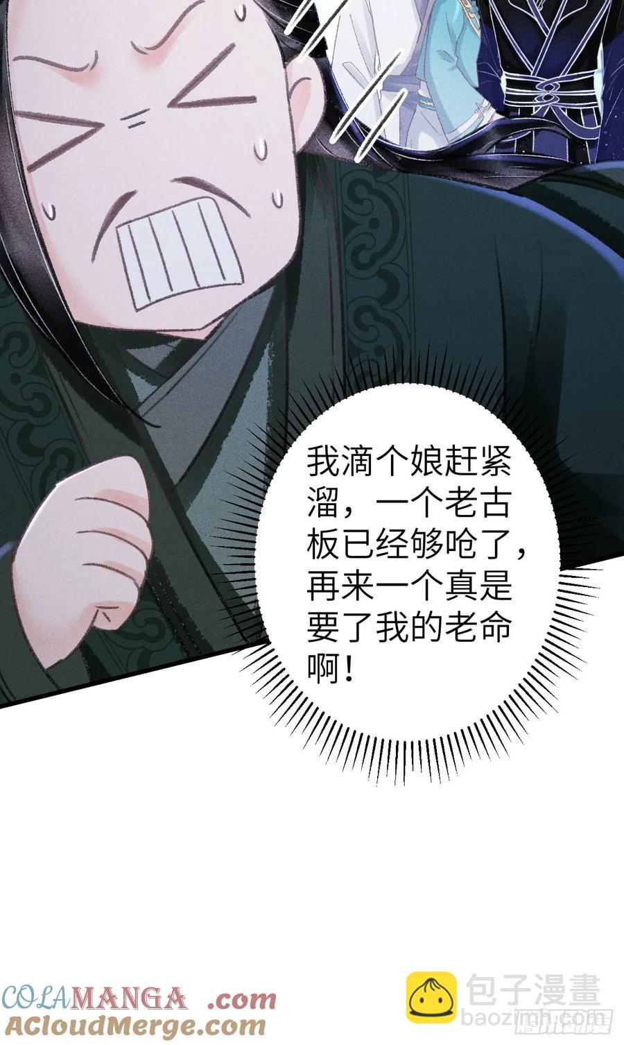 247&middot;晨霄的不舍(1/2)-第254话