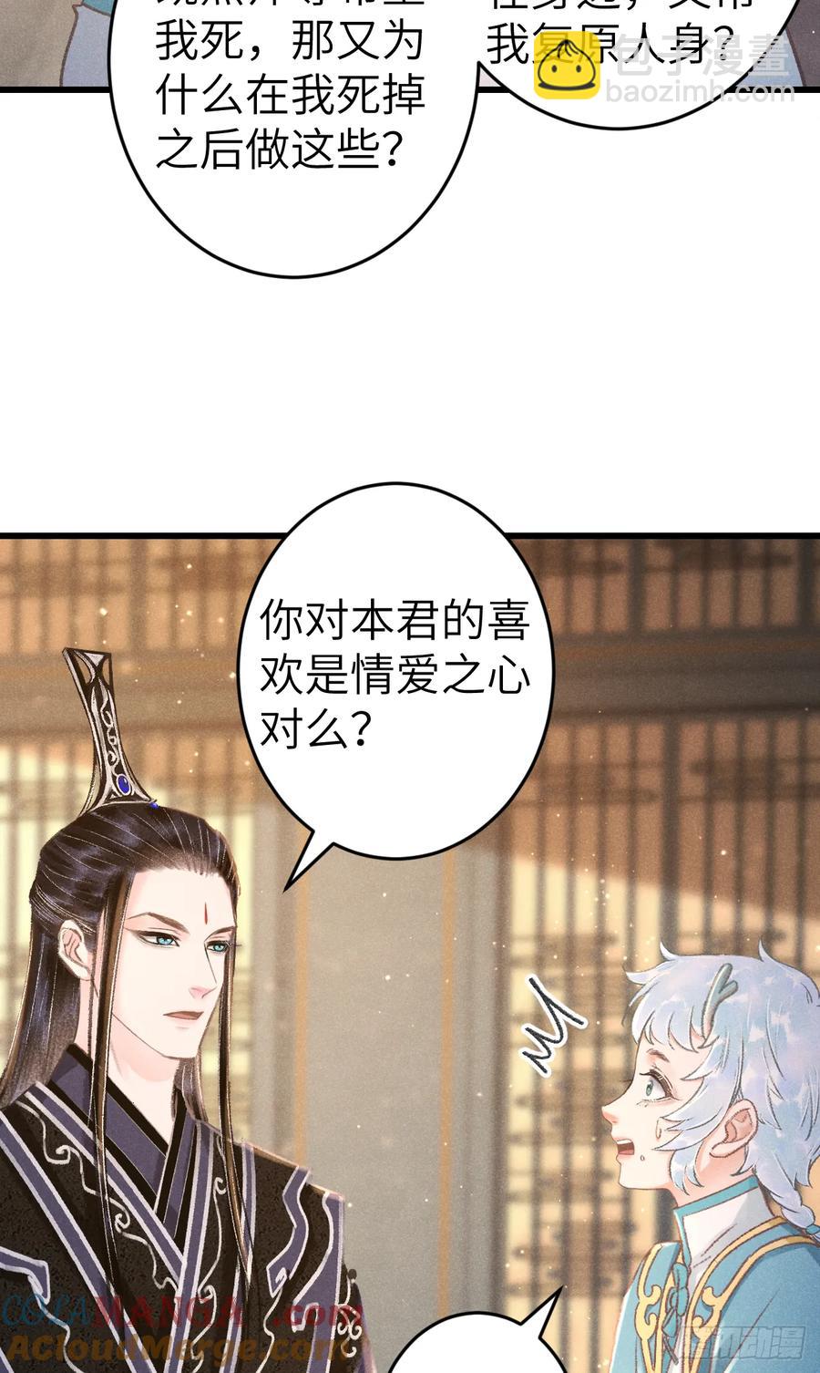 250&middot;&ldquo;交换&rdquo;男友(1/2)-第260话