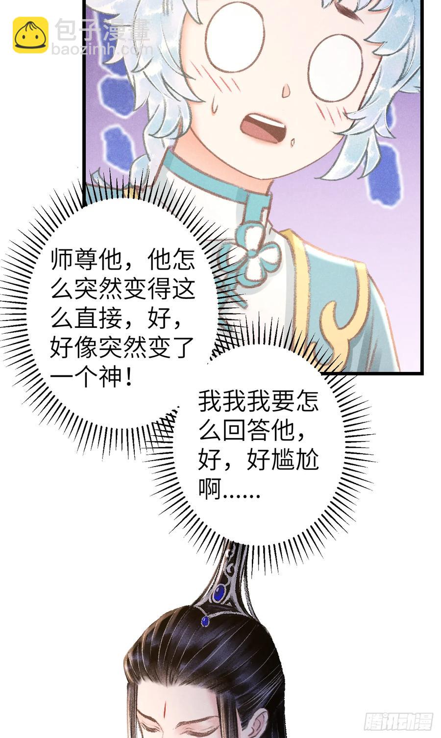 250&middot;&ldquo;交换&rdquo;男友(1/2)-第260话