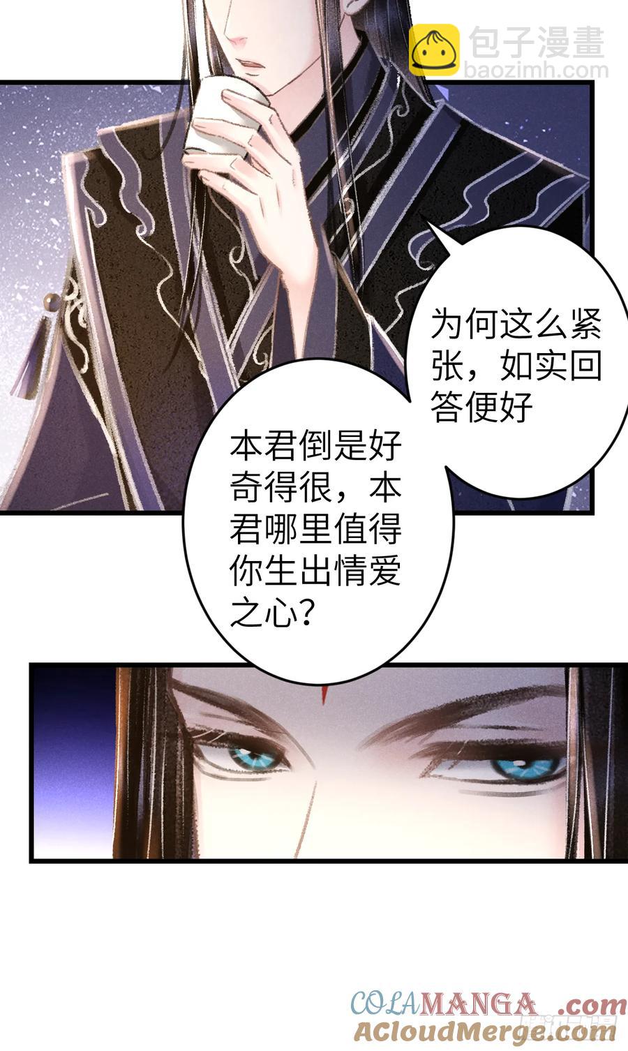 250&middot;&ldquo;交换&rdquo;男友(1/2)-第260话