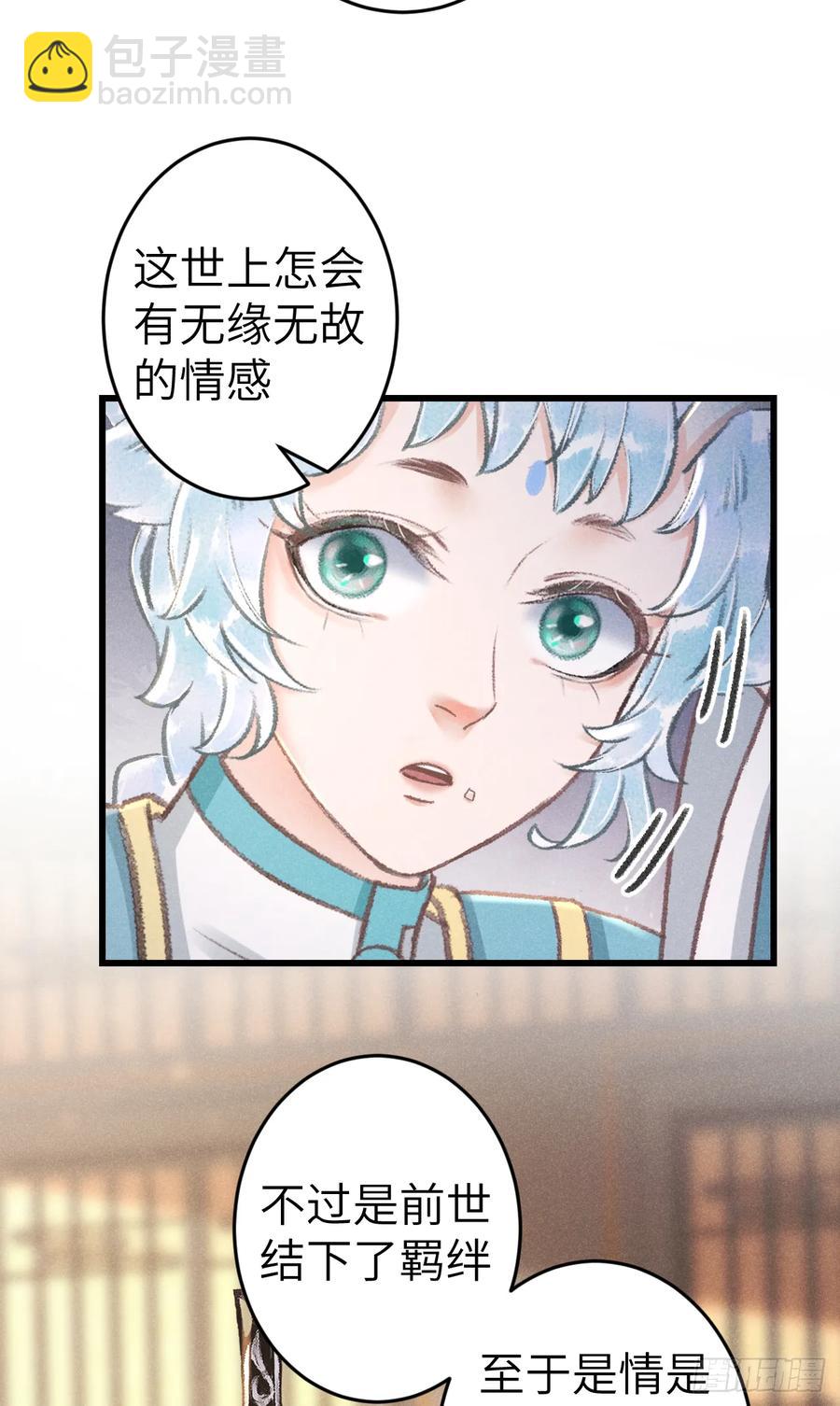 250&middot;&ldquo;交换&rdquo;男友(1/2)-第260话
