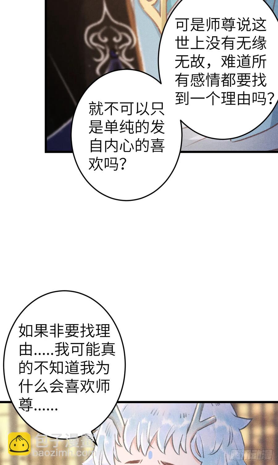 250&middot;&ldquo;交换&rdquo;男友(1/2)-第260话