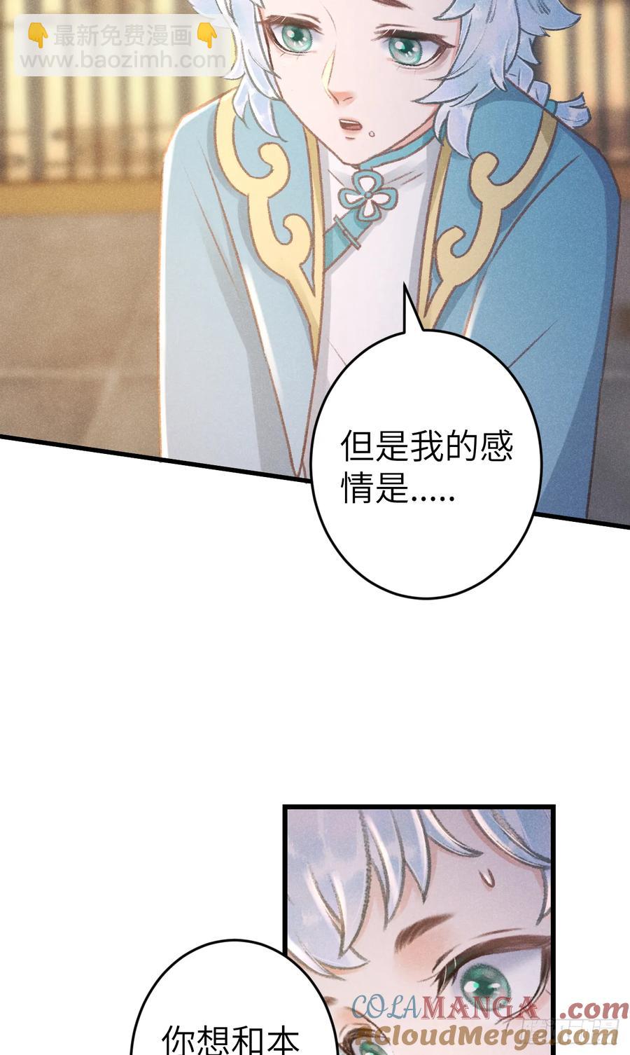 250&middot;&ldquo;交换&rdquo;男友(1/2)-第260话
