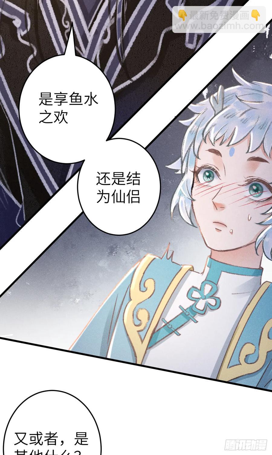 250&middot;&ldquo;交换&rdquo;男友(1/2)-第260话