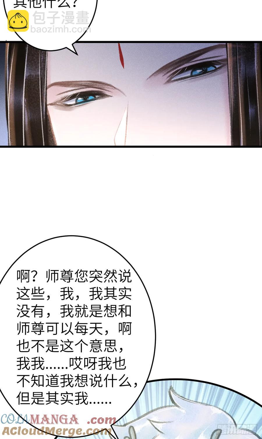 250&middot;&ldquo;交换&rdquo;男友(1/2)-第260话