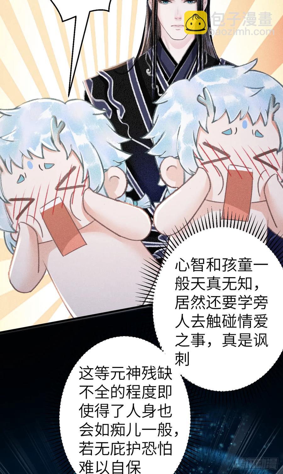 250&middot;&ldquo;交换&rdquo;男友(1/2)-第260话