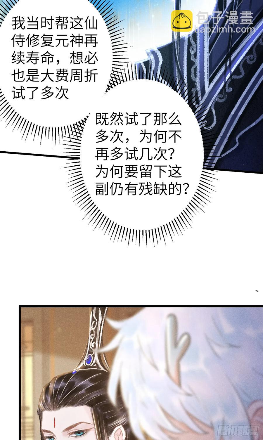 250&middot;&ldquo;交换&rdquo;男友(1/2)-第260话