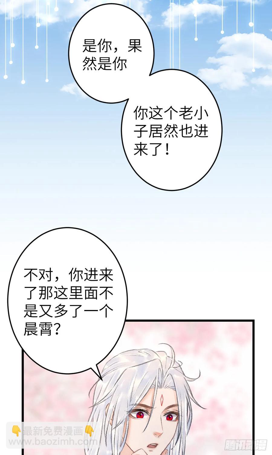 250&middot;&ldquo;交换&rdquo;男友(1/2)-第260话
