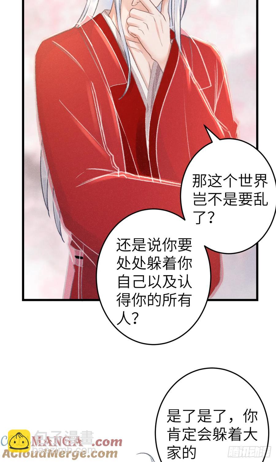 250&middot;&ldquo;交换&rdquo;男友(1/2)-第260话