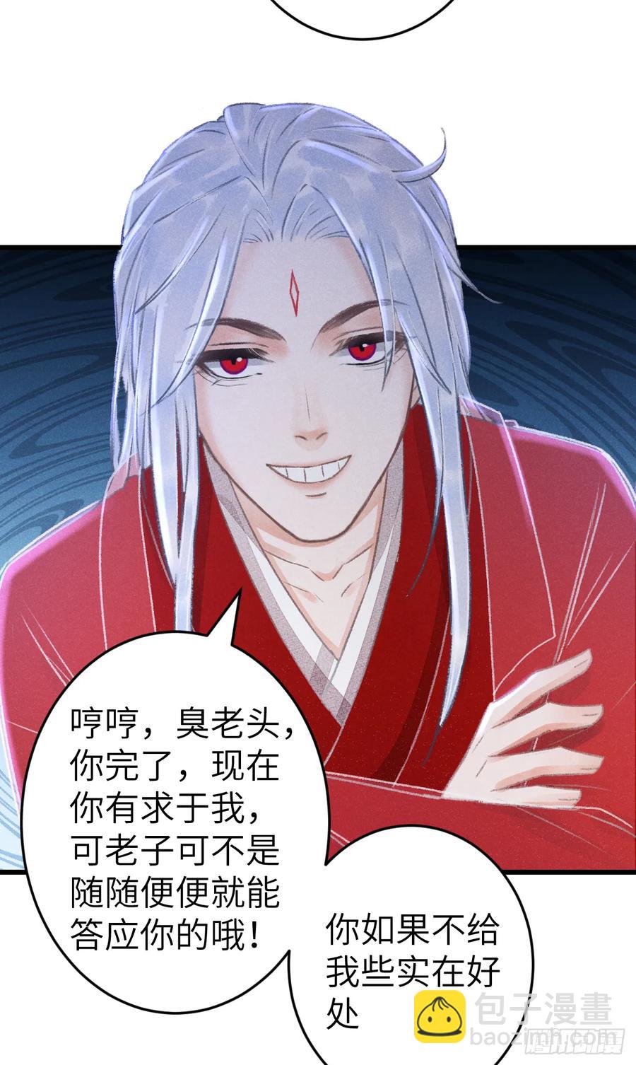 250&middot;&ldquo;交换&rdquo;男友(1/2)-第260话